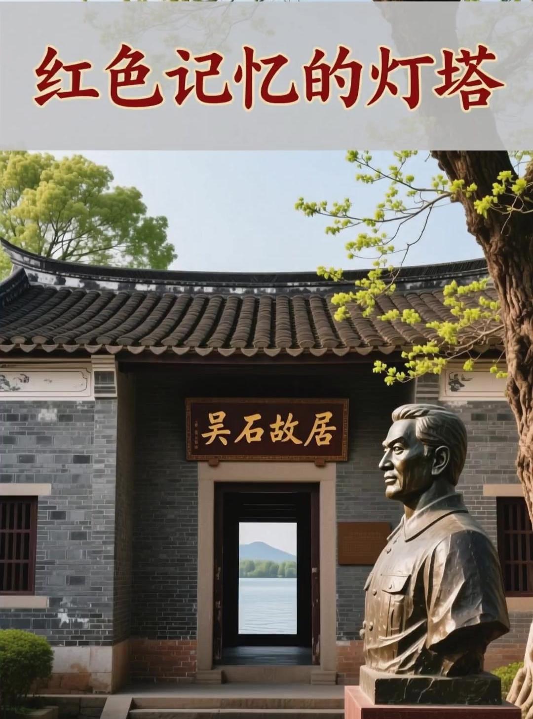 郑丽文纪念吴石，蔡正元阴阳怪气，蒋万安面带微笑，沉默是金
近期国民党主席郑丽文公