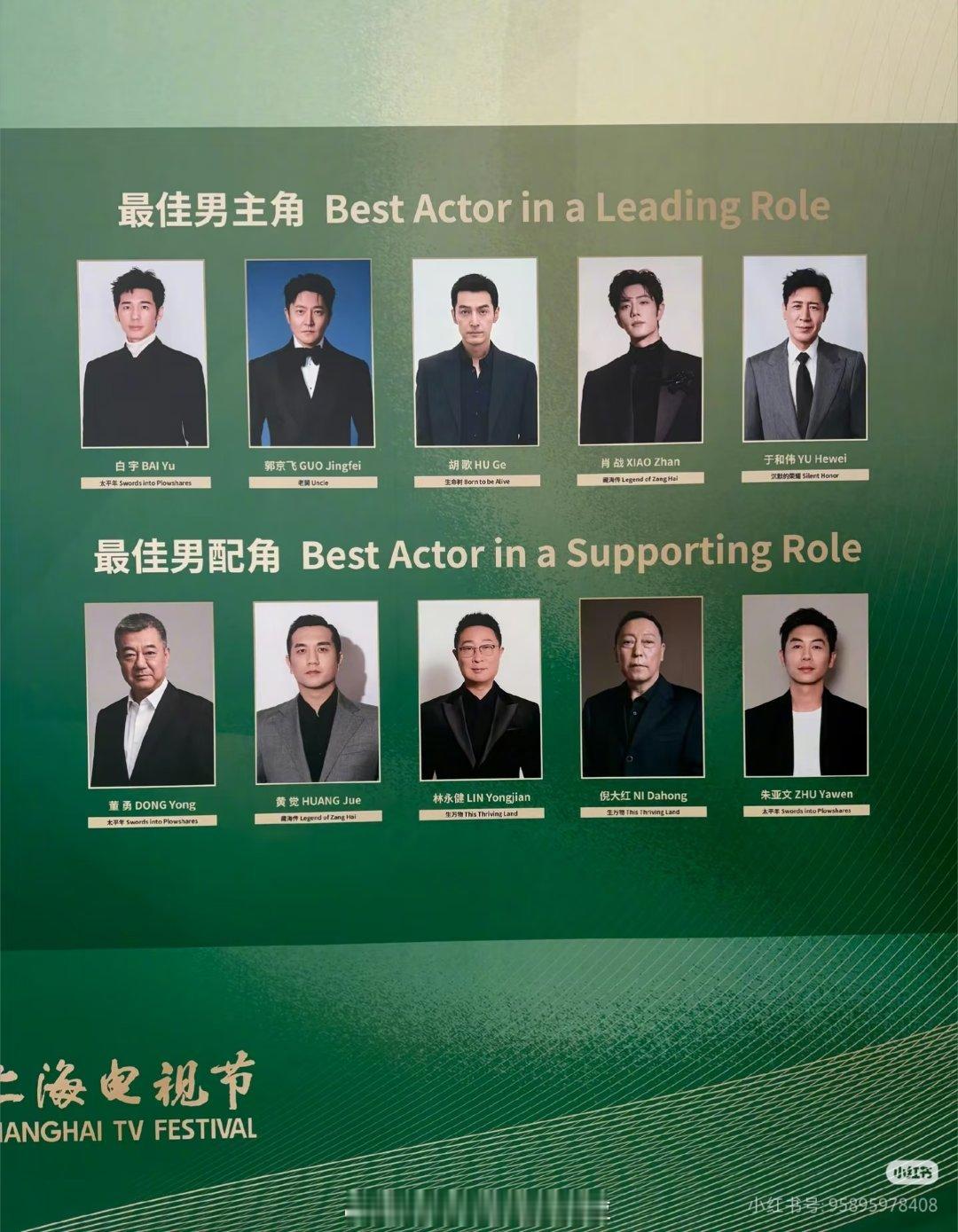 白玉兰提名晚宴，你们期待谁得奖？白玉兰提名晚宴 白玉兰提名晚宴绿毯肖战白玉兰晚宴