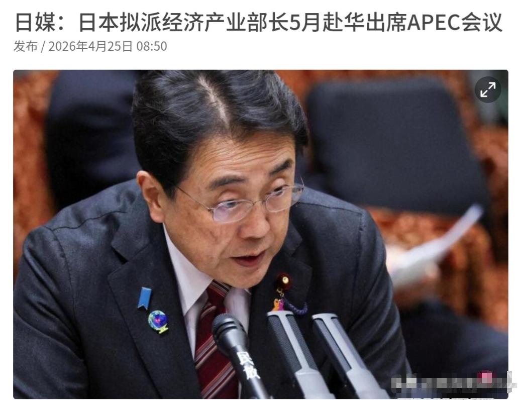 中日关系最近冒出个大动静，不少人猜是不是要解冻了？4月25号，日媒率先爆料，日本