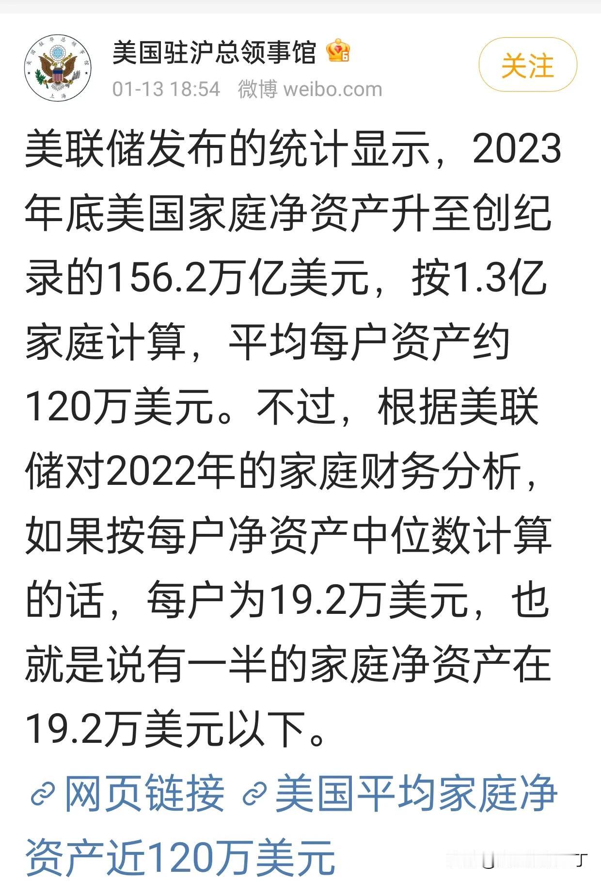 美国人快吃不上饭了。

美国感到辣手了 美国16亿 聊聊真正的美国 美国人购买力