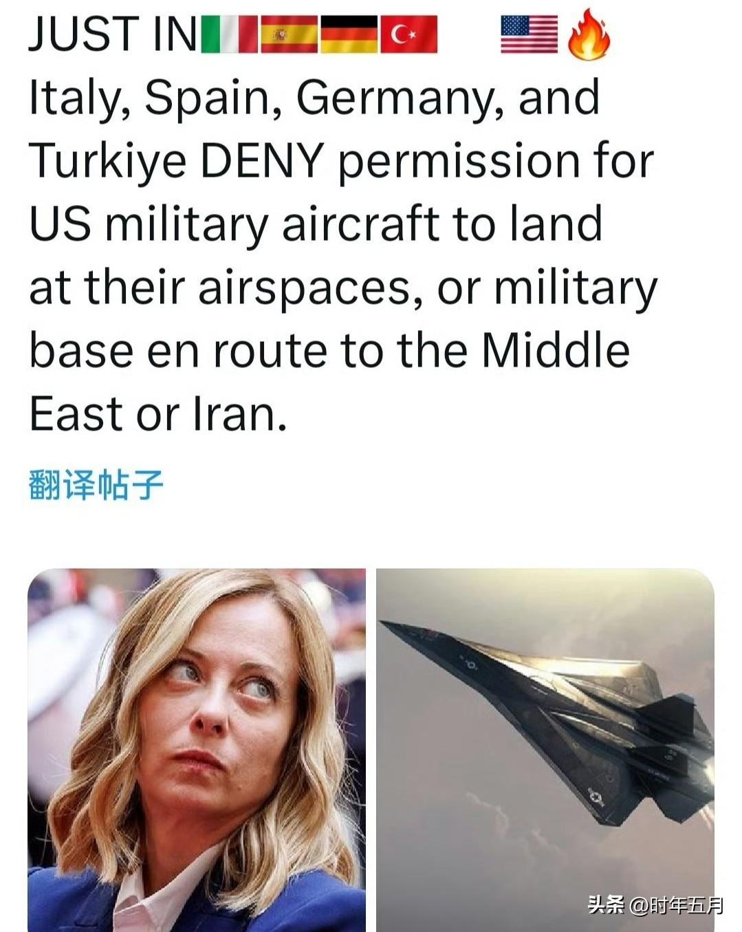 原来不是一国，而是好几国开始站队了

刚刚消息：意大利、西班牙、德国和土耳其拒绝