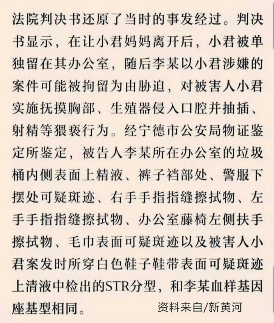 法官被指猥亵女当事人事件已立案 前几天是派出所，以做笔录为由把女孩叫去实施犯罪。
