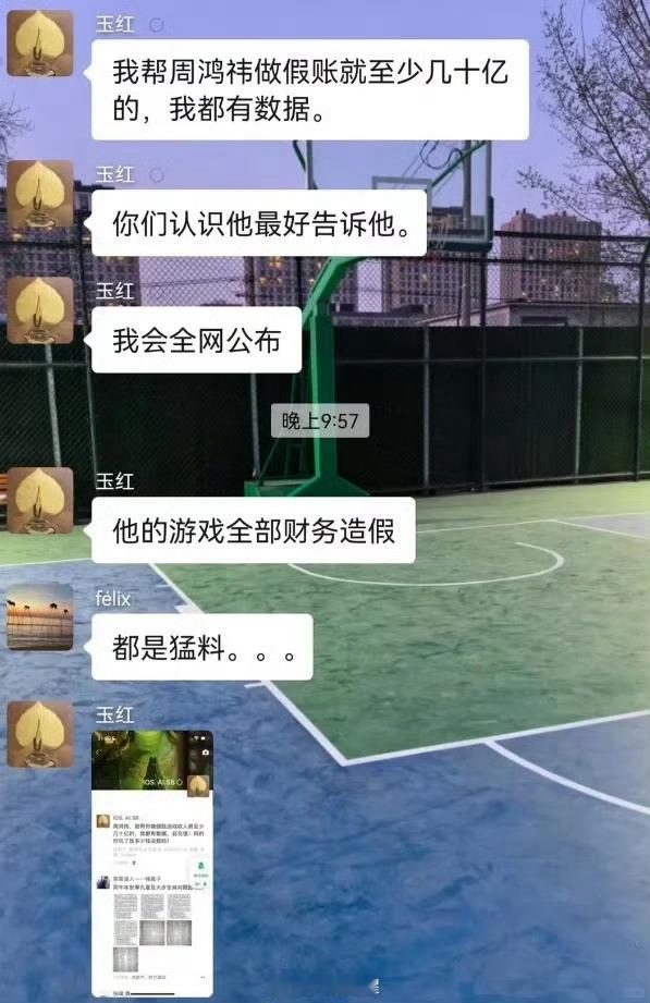 这比罗永浩的录音炸裂多了，360还是上市公司。但时间太久远，影响有限吧？前360
