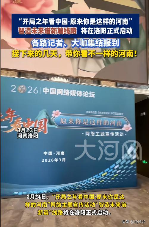 爆！2026中国网络媒体论坛藏反转，郑州这场盛会太意外🔥

谁能想到？行业顶流