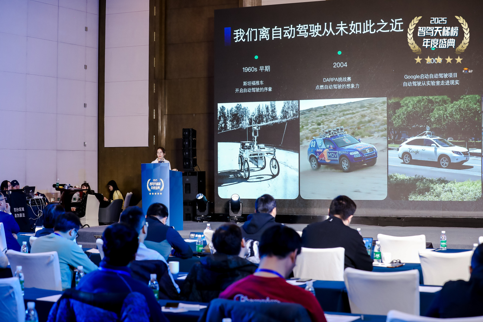 2025智驾天梯榜年度盛典第二届中国智驾大赛 小鹏汽车自动驾驶运营高级专家钱蓓也