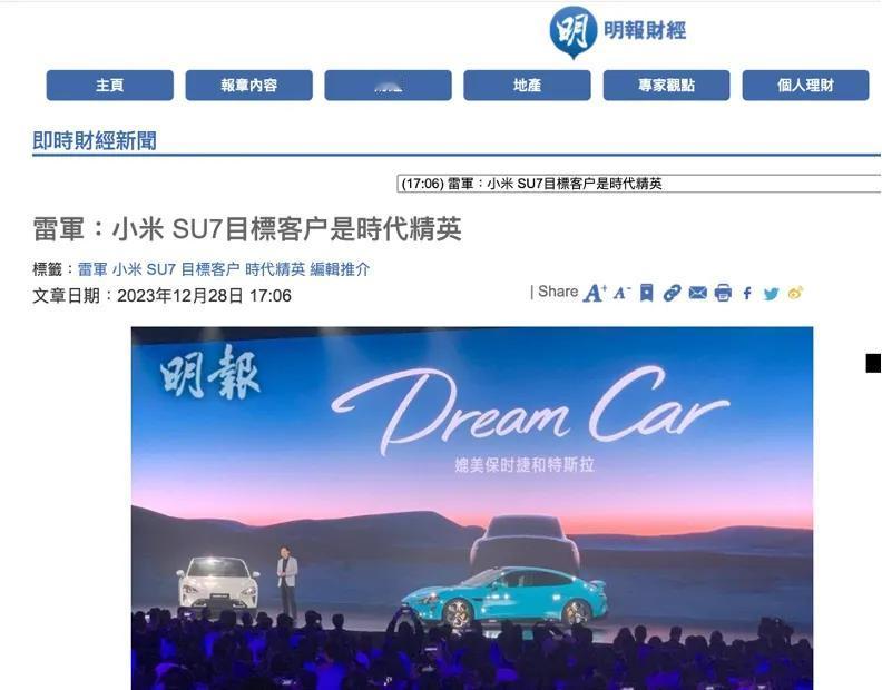 小米汽车一发布，不仅仅只是在国内火了，而是在全球都火了，国外媒体都在争相报道，而