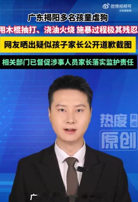 残忍！广东揭阳，几名未成年孩子围殴流浪狗，先用木棍抽打母狗，又用棍棒戳刺刚出生的