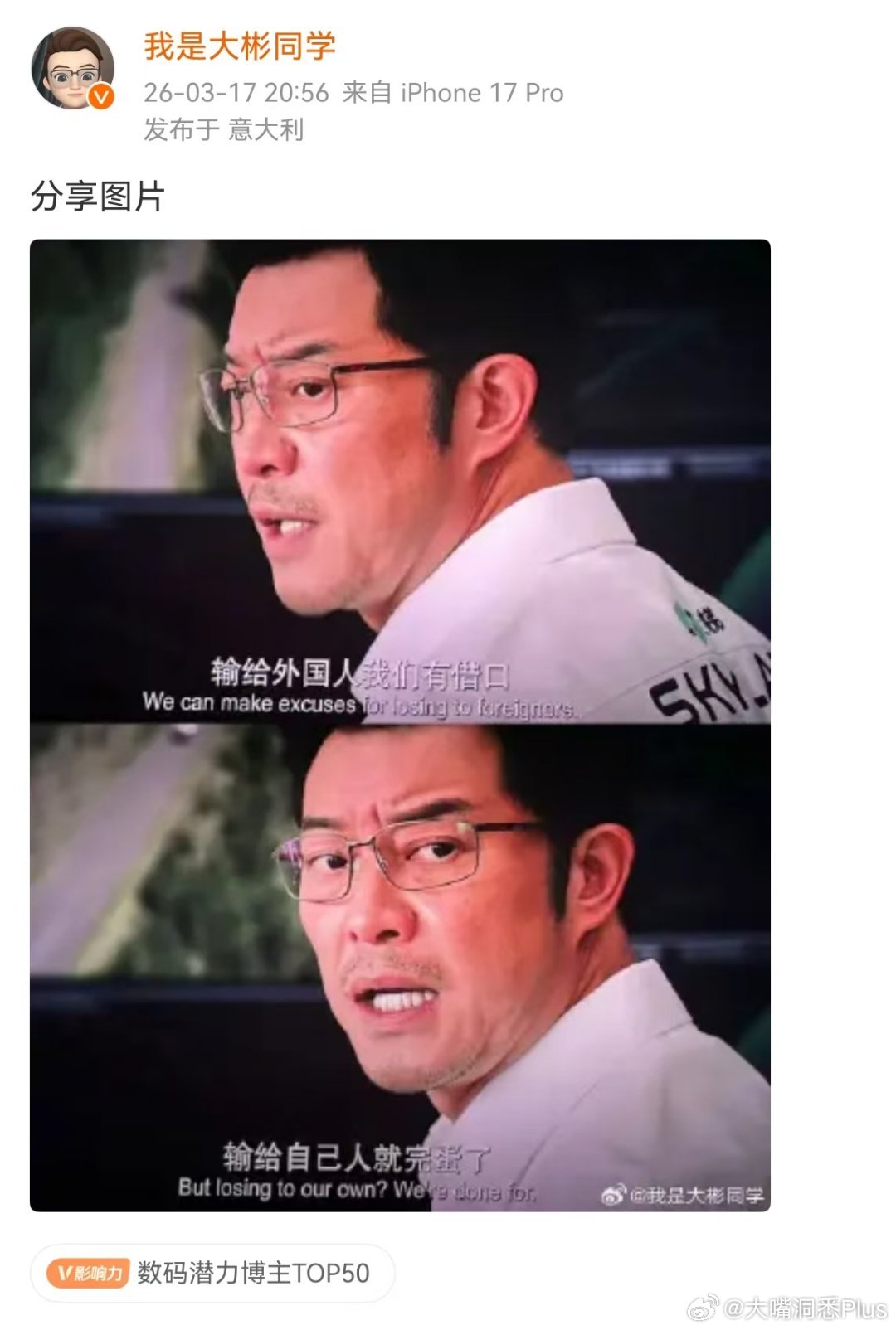 大彬老师的金句含金量雷军说输给特斯拉不丢人
