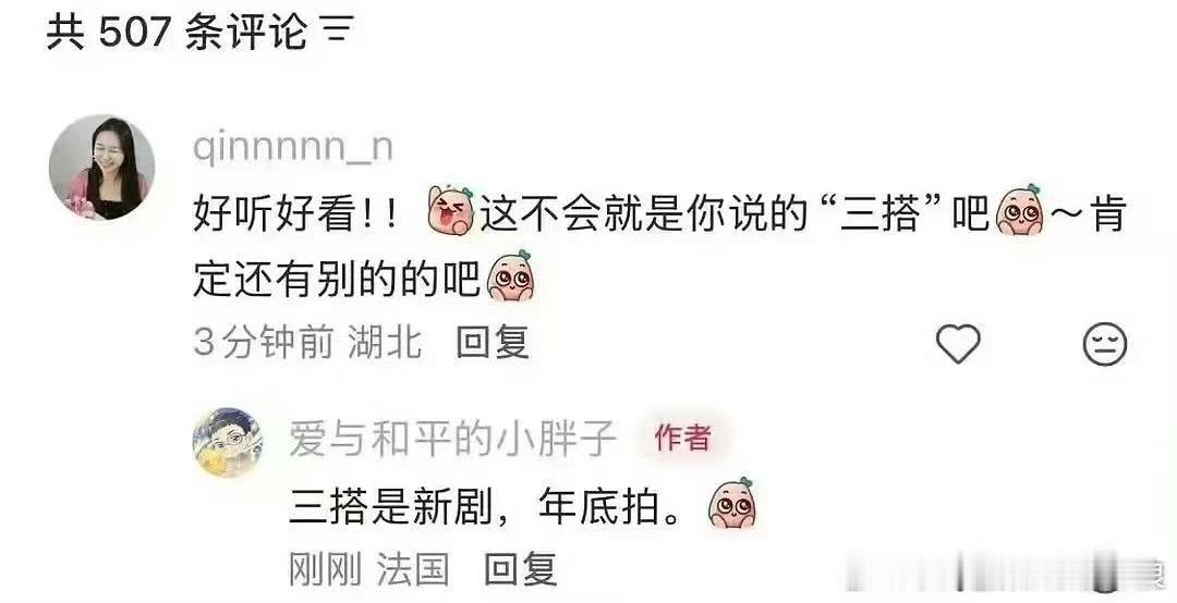 虞书欣或三搭王一栩末日特情处虞书欣王一栩或三搭末日特情处虞书欣或三搭王一栩末日特