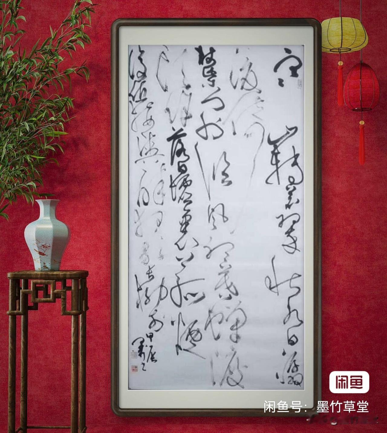 四尺整张（138x69 cm）大草作品：
《辋川闲居赠裴秀才迪》
唐-王维
寒山