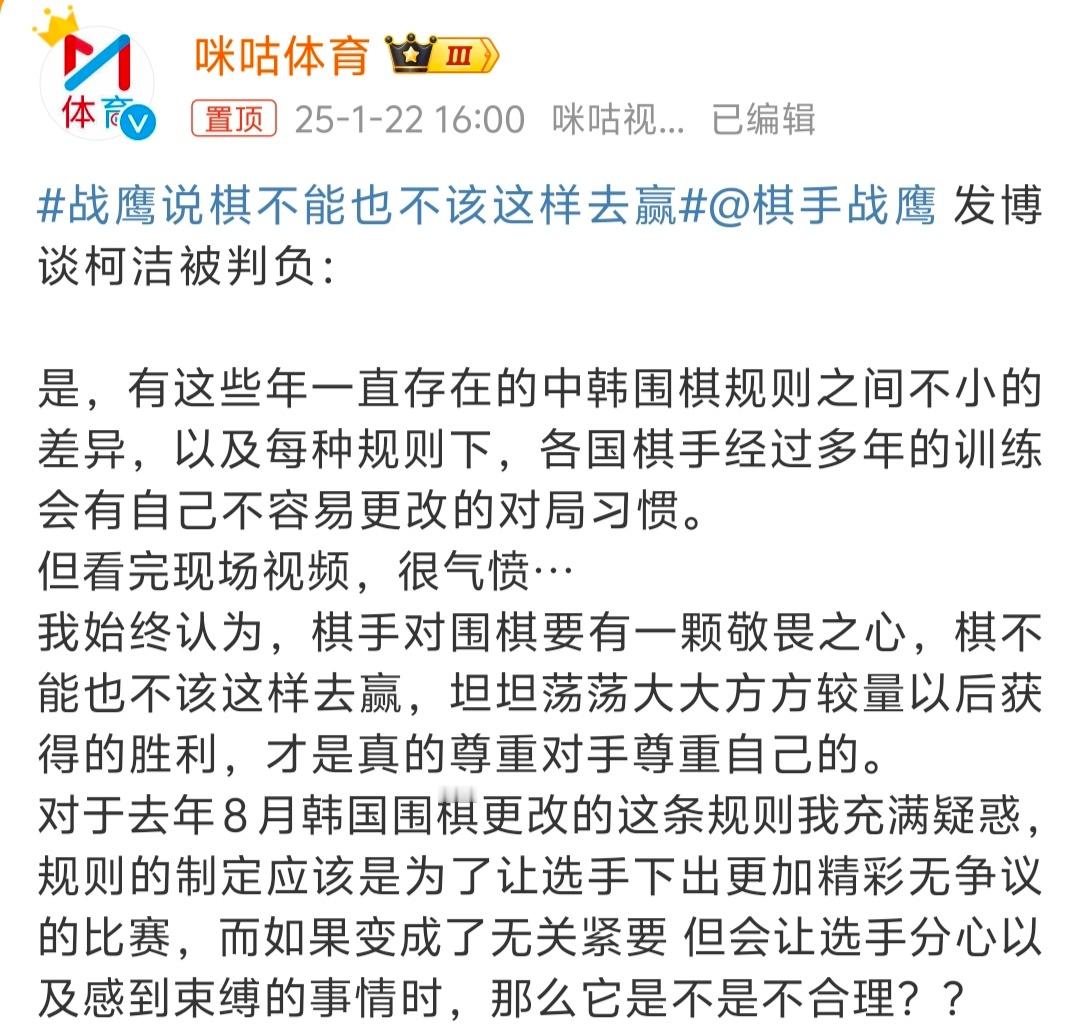 多位棋手谈柯洁被判负  确实这个规则有点搞人，大家希望看到的是高水平的竞技，在各