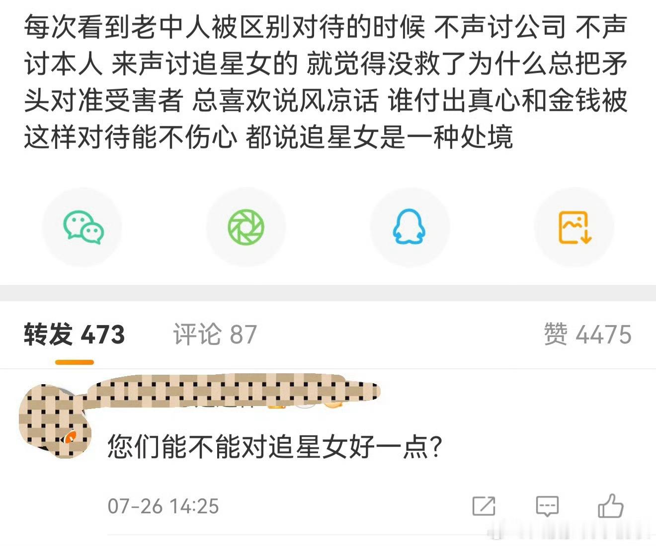 债有主 谁真的伤害你们声讨谁去呗 不要出事了只会窝里横装“自己人” 
