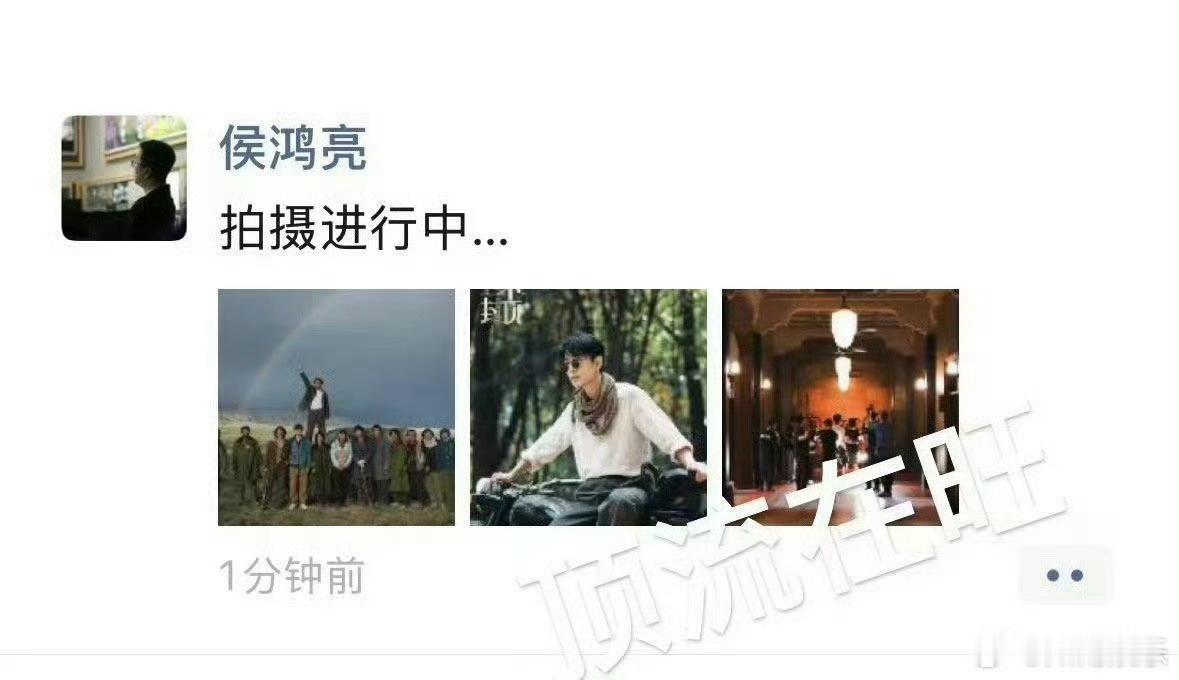 侯鸿亮朋友圈晒肖战《谍报上不封顶》杨紫胡歌《生命树》剧照 ​​​