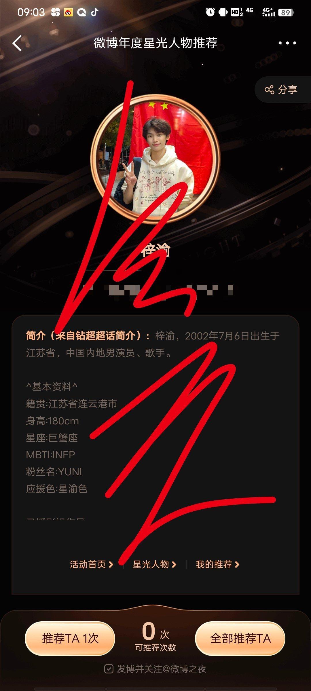 今天的🎫已全部投出，第二轮请集中助力以下🔗👇👇👇颗粒：需要你助力！no