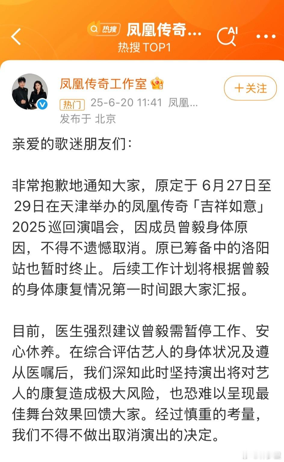曾毅因身体原因暂停工作他的身体怎么了？啥身体原因？ ​​​
