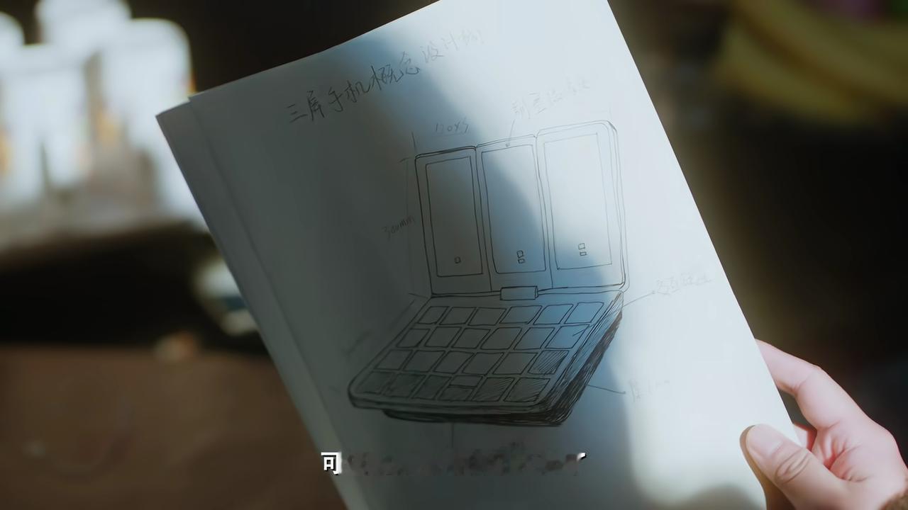 华为三折叠原来是老舅崔国明的概念