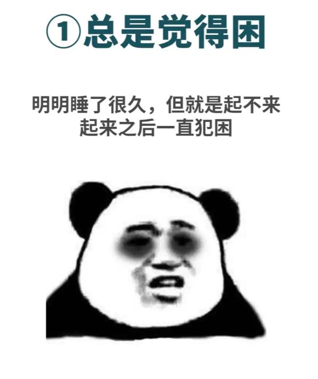 男士身体亏虚的 7 个常见表现