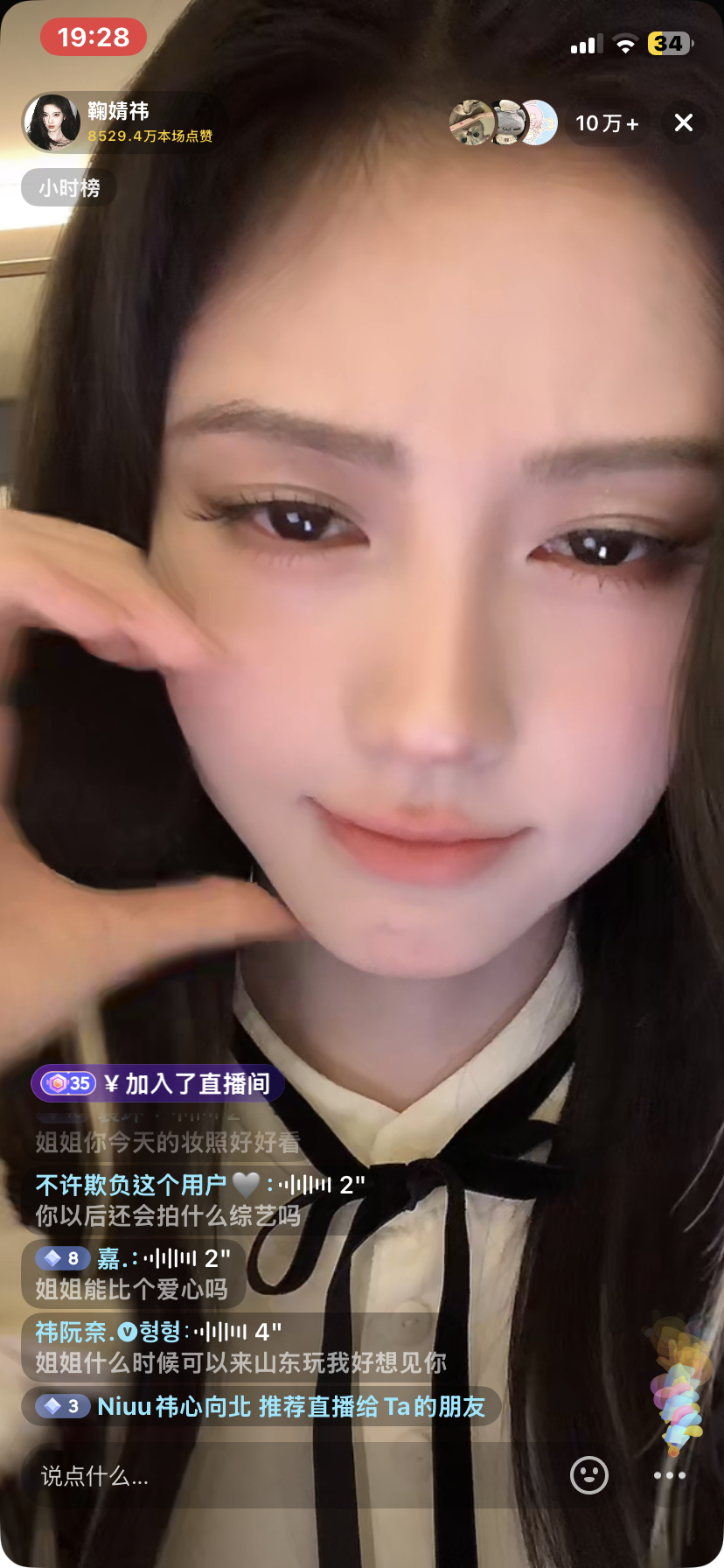 鞠婧祎[超话]  姐姐直播截图[泪][泪] ​​​