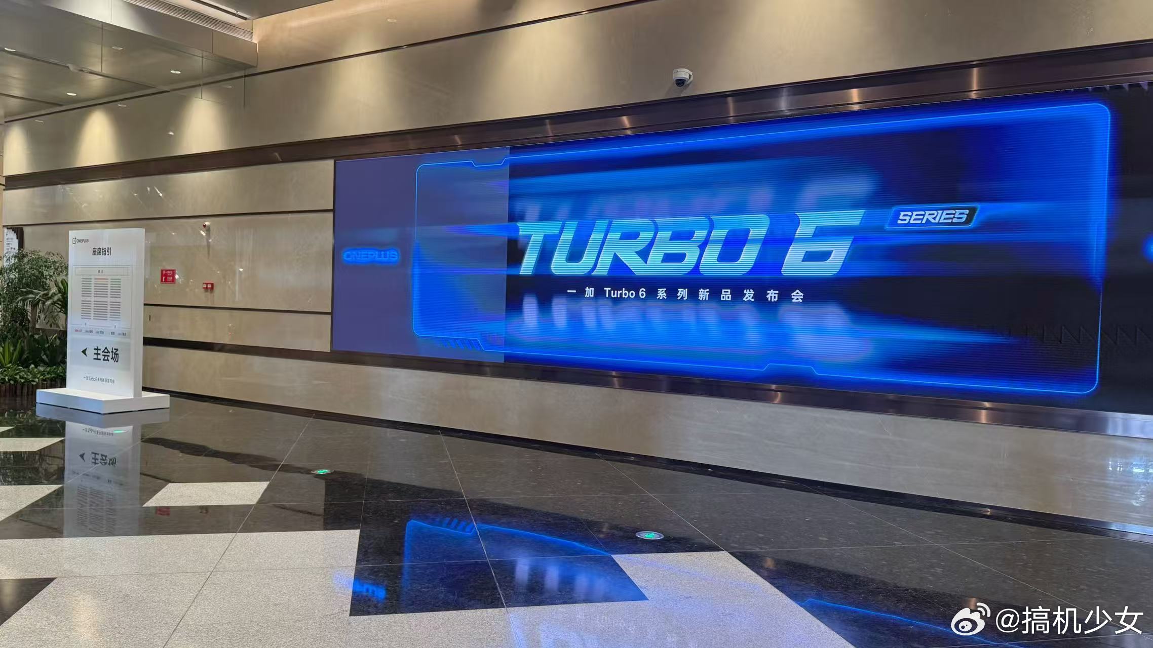 到一加 Turbo6 发布会现场了，来猜起售价吧，前三位猜对的有红包