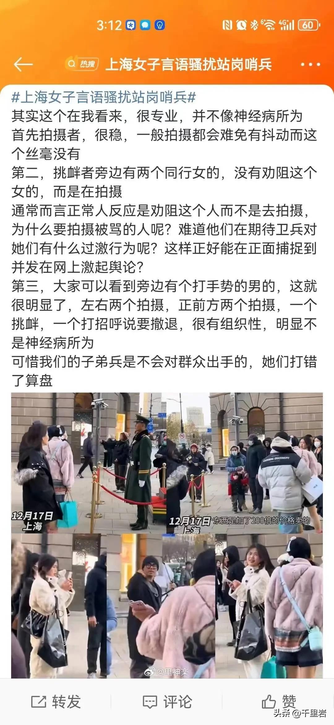 这次要给上海的警方点赞！
能够果断的注意到网上大家的关注，并且能反应迅速。
这件