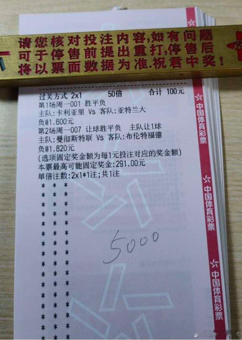 4.27 一起跟着登师傅探球！卡利亚里vs亚特兰大 西班牙人vs莱万特 曼彻斯特