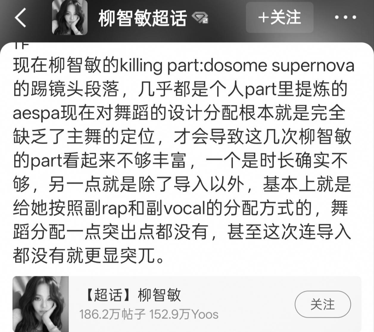 柳智敏是主舞差点被嘲斯了 