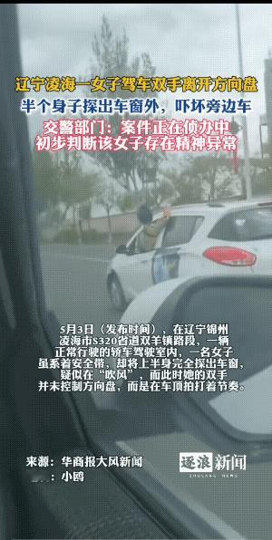 彪！看来就是精神不正常，正常人干不出这事来。
不过，她皆有可能认为她自己是正常的