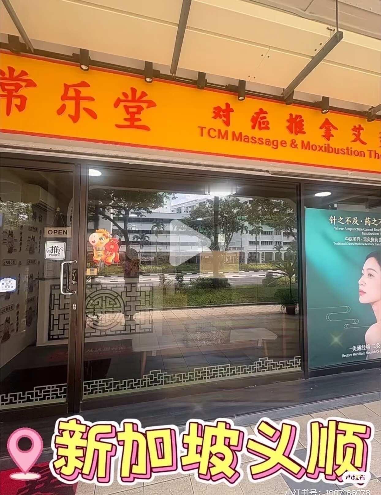新加坡🇸🇬这家店女老板谁认识！ 有纠纷，这个女老板继续搞事情，本来所有事情已