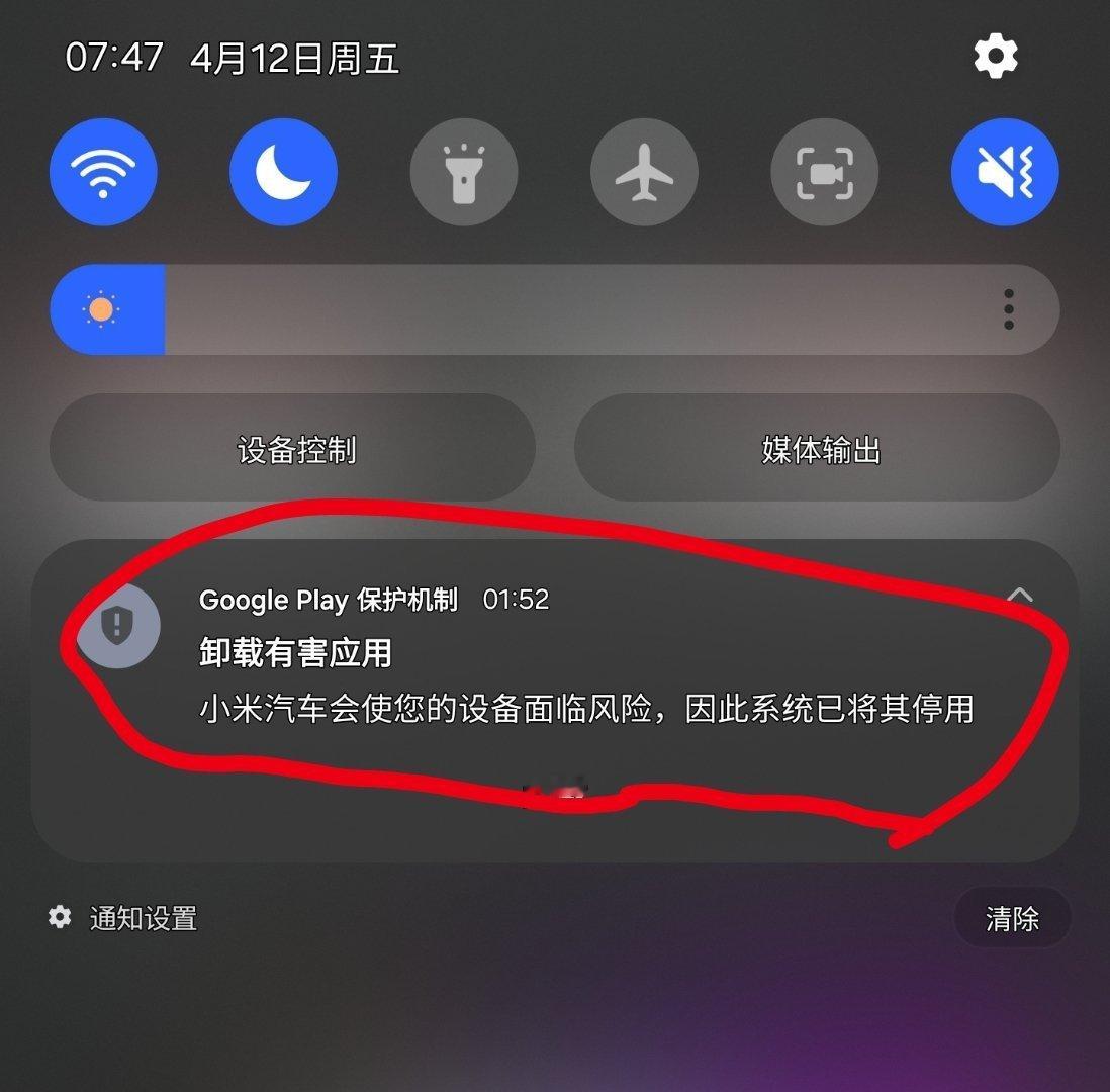 小米汽车app被google 停用​​​