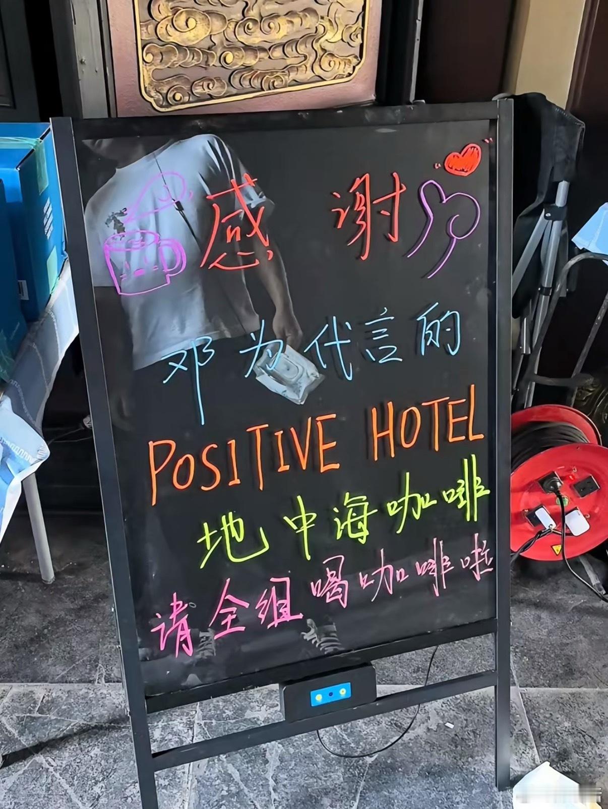 代言的咖妃请《风月不相关》全剧组喝咖啡，代言人自带的福利真不错[点赞][点赞] 