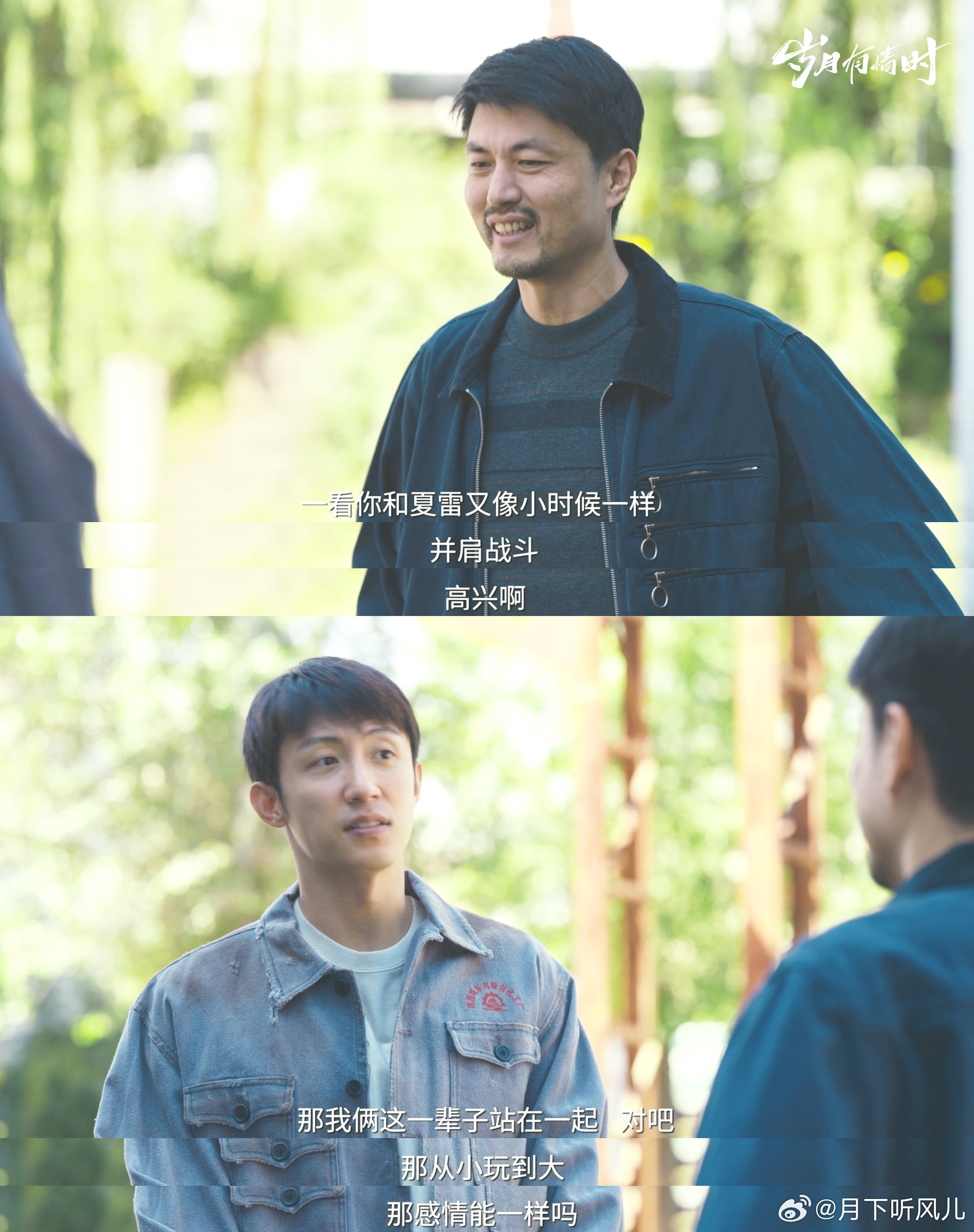 张小满的十年一直在失去父亲私奔，奶奶离世，小满的童年早早结束💔。他还没来得及被