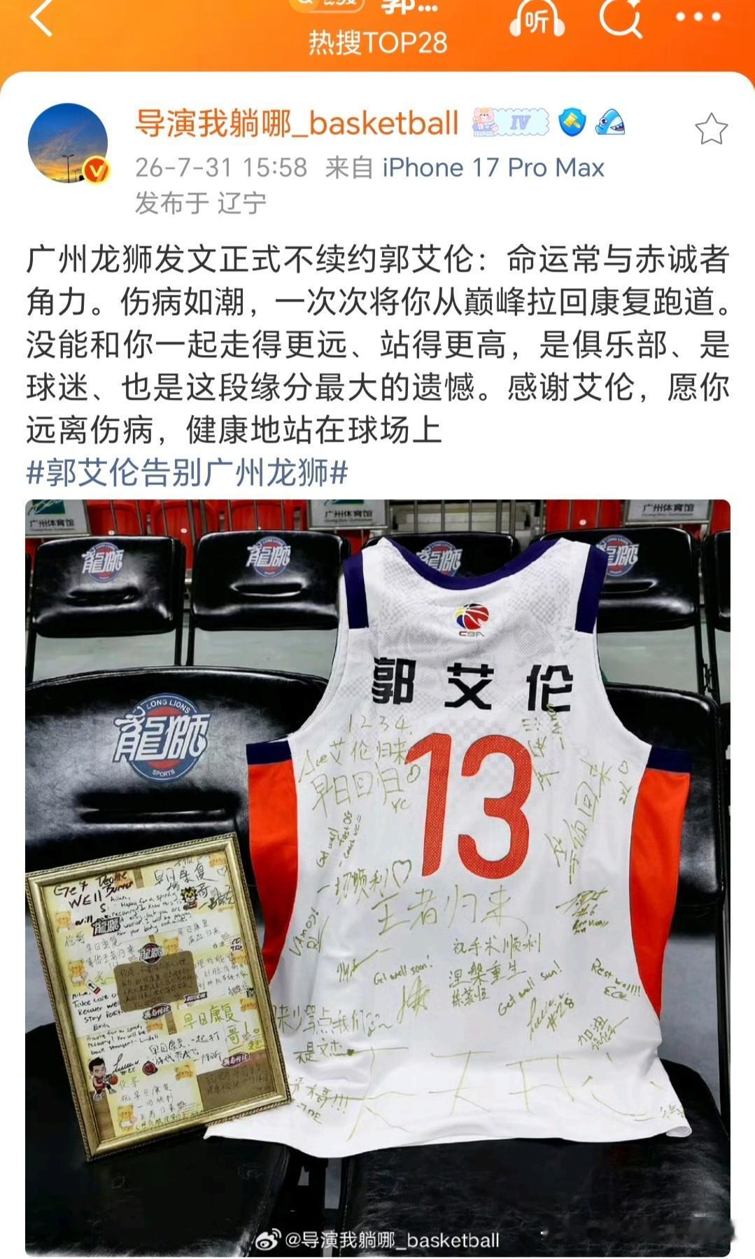广州队放弃郭艾伦的3个原因。
1、伤病太多退化太快，两个赛季几乎都在养伤，而且还