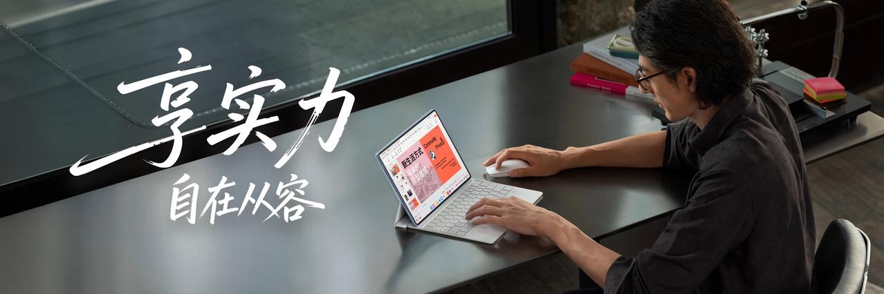 8月5日华为MatePad Pro的发布，标志着旗舰平板进入全维竞争时代。它以“