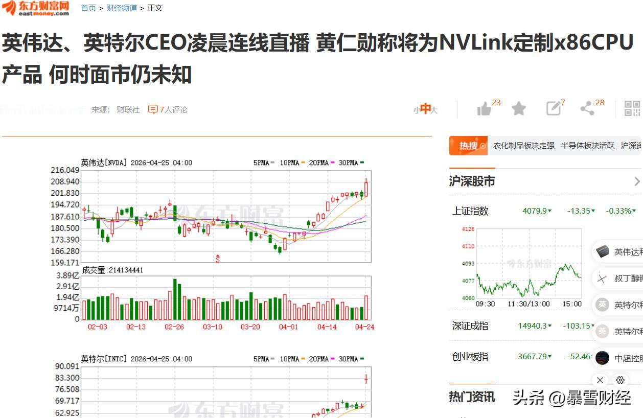 NVIDIA自己做服务器CPU了。这件事值得细想。
GPU巨头掉头去抢CPU的市