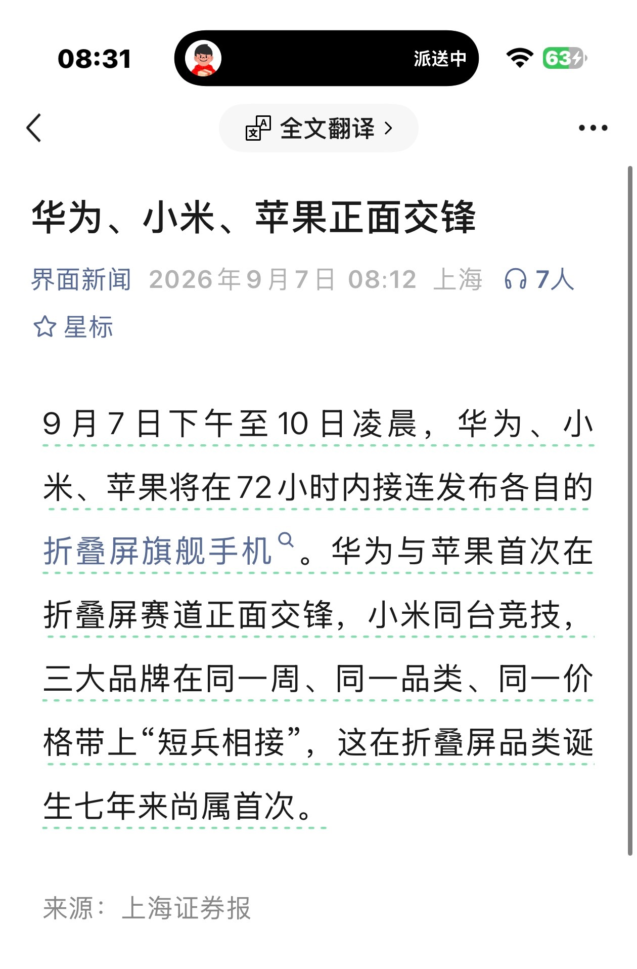 小米很聪明，比 Ov 卡位都准18Fold 本来是上不了阔折叠台面的但现在可以跟