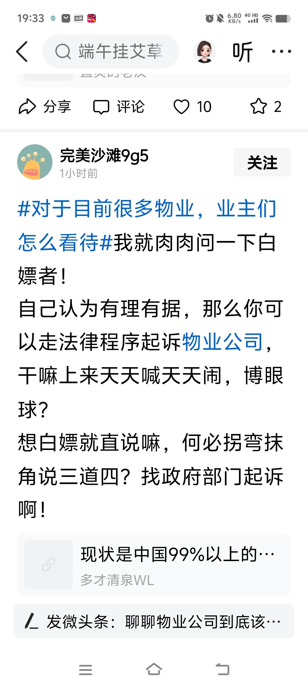 你没说好价，怎么讲白嫖？
多难听？应该按卖淫嫖娼罪论处。
如今社会，总有人在一些