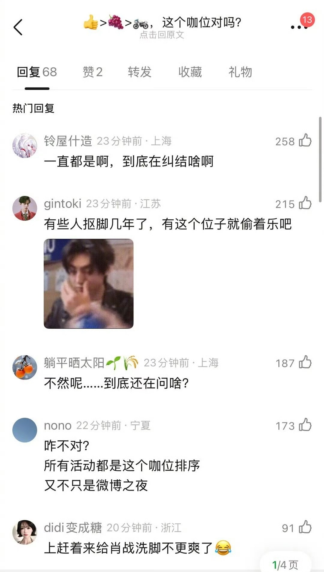 内娱咖位：肖战＞杨紫＞王一博，大家认同吗？王一博 中山装杨紫 大花气质肖战 害羞