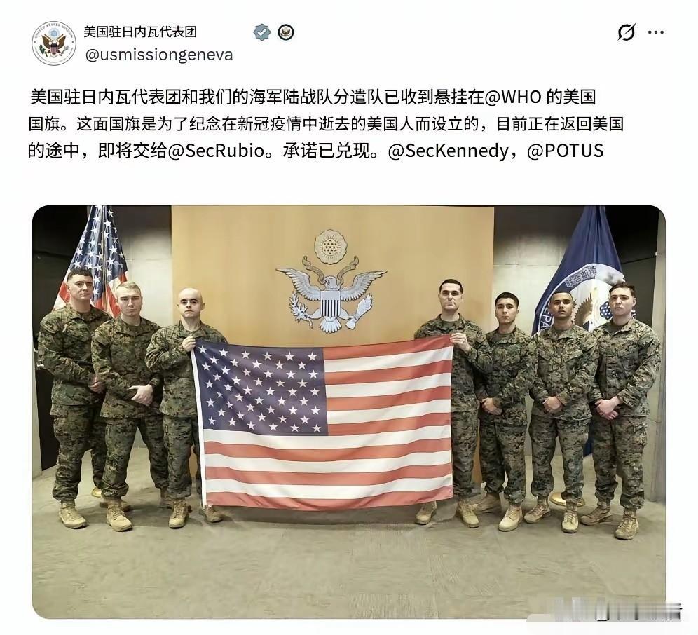 美国最近又干出荒唐事：退群赖账还抢旗！

特朗普1月20日宣布退出世卫组织，按规