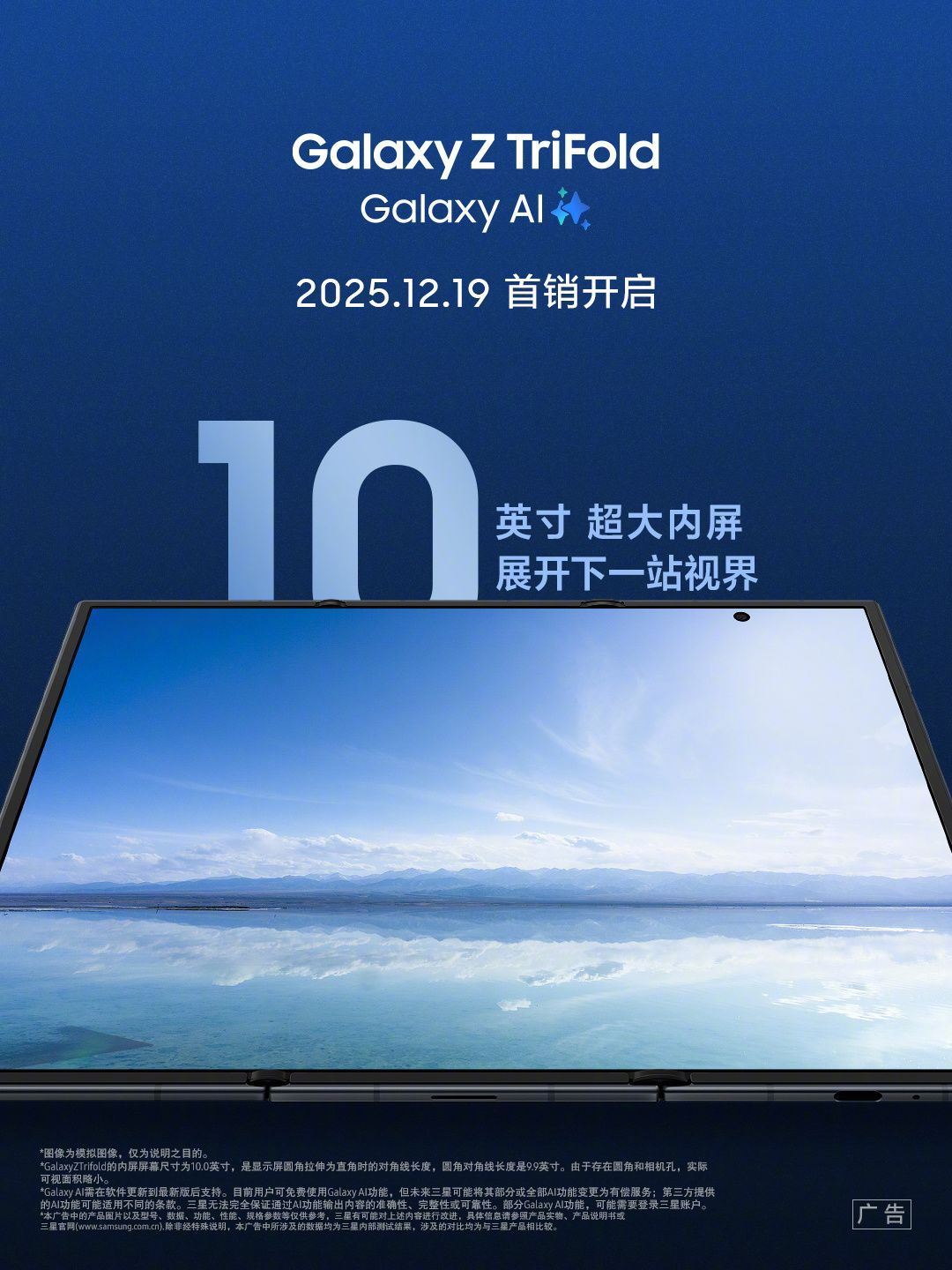 三星三折叠今天首销了呀，有没有富哥拿下了，给我开开眼