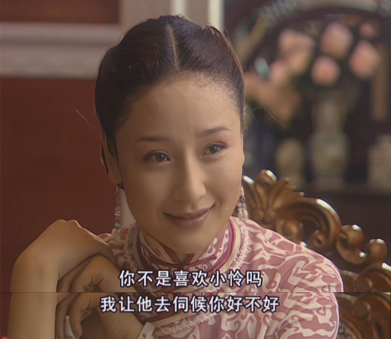 小怜想过当金燕西姨太太。

大少爷觊觎小怜，大少奶奶看到金燕西对小怜不错，就想把