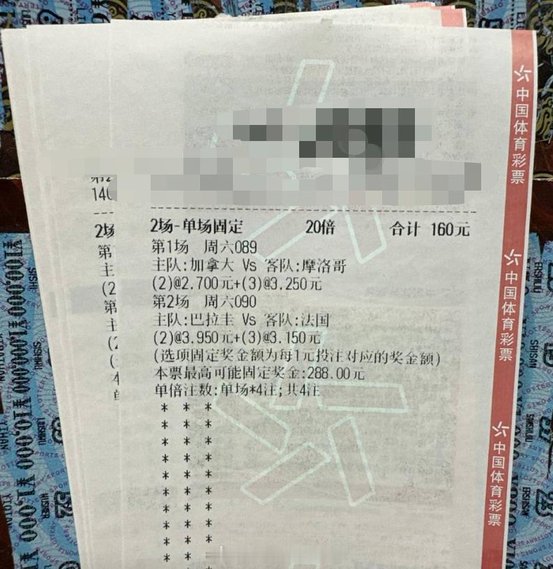 早场吃！晚场也要吃！周期：089 世界杯球队：加拿大VS摩洛哥天气：2-3球温度
