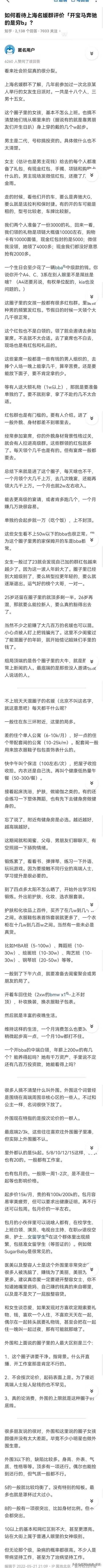 为什么现在有很多女生，不工作，但身上用的东西都是奢侈品，经常出入高档会所，她们的