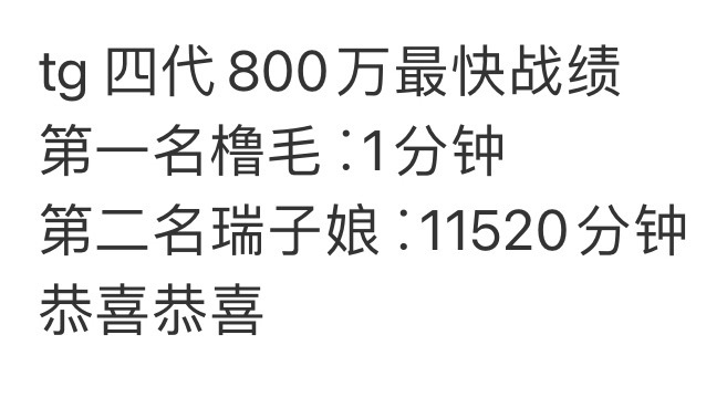 恭喜恭喜 ​​​
