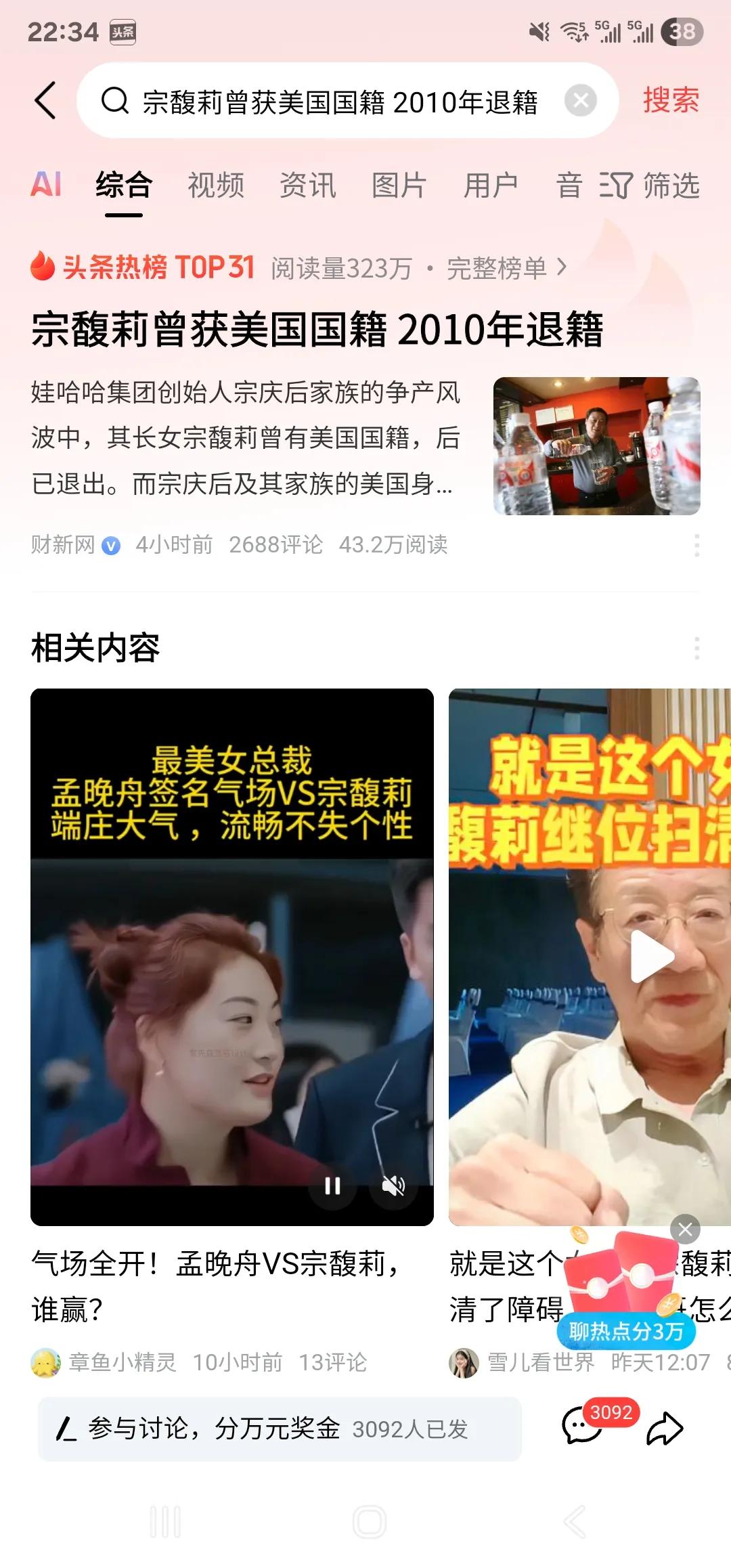 看到宗馥莉曾获得美国国籍又放弃，引起热论，我不由想反问2个问题:

1、谁没有年