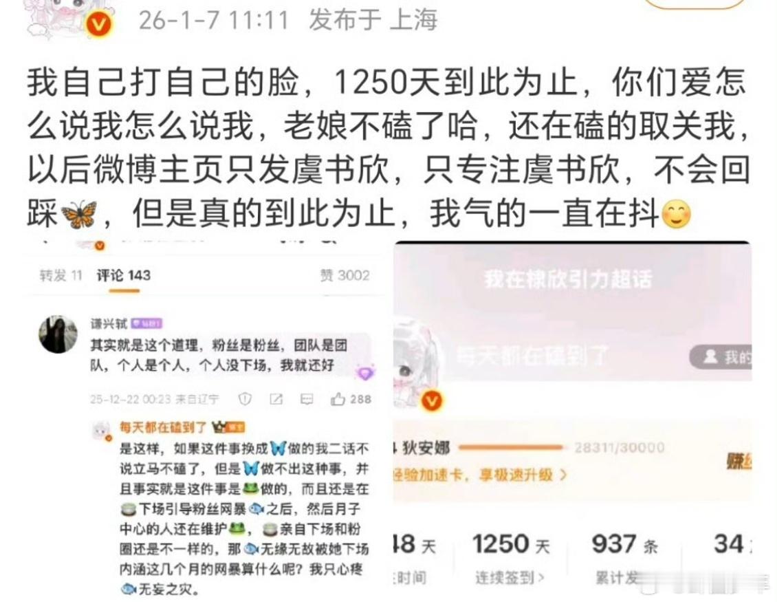 棣欣引力粉丝大脱粉 网传“棣欣引力”CP粉因王鹤棣演唱会邀请赵露思担任嘉宾选择脱