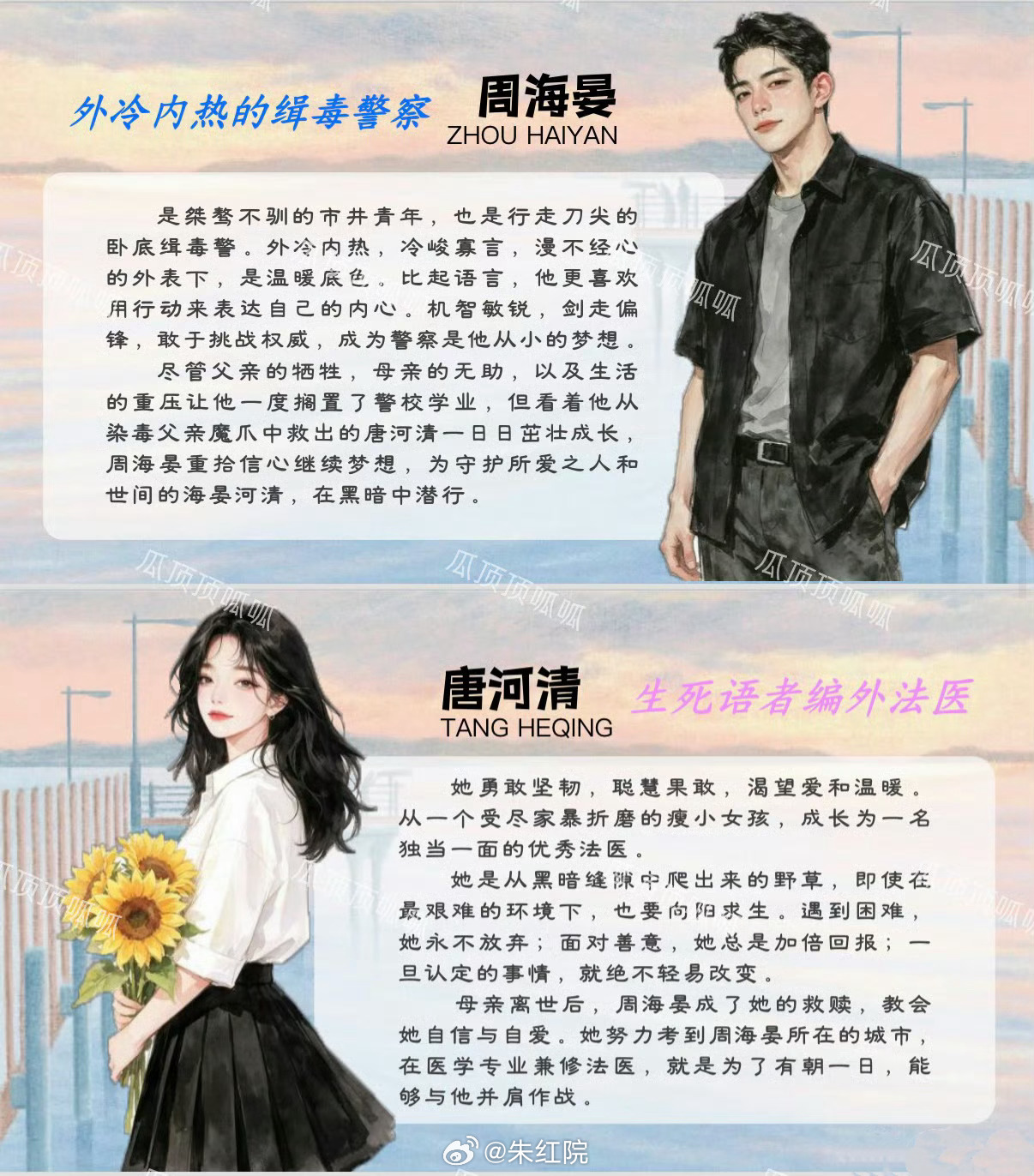 腾讯都市剧《河清海晏》陈飞宇、张子枫导演：秦榛《白日提灯》编剧：张盈《谁都知道我