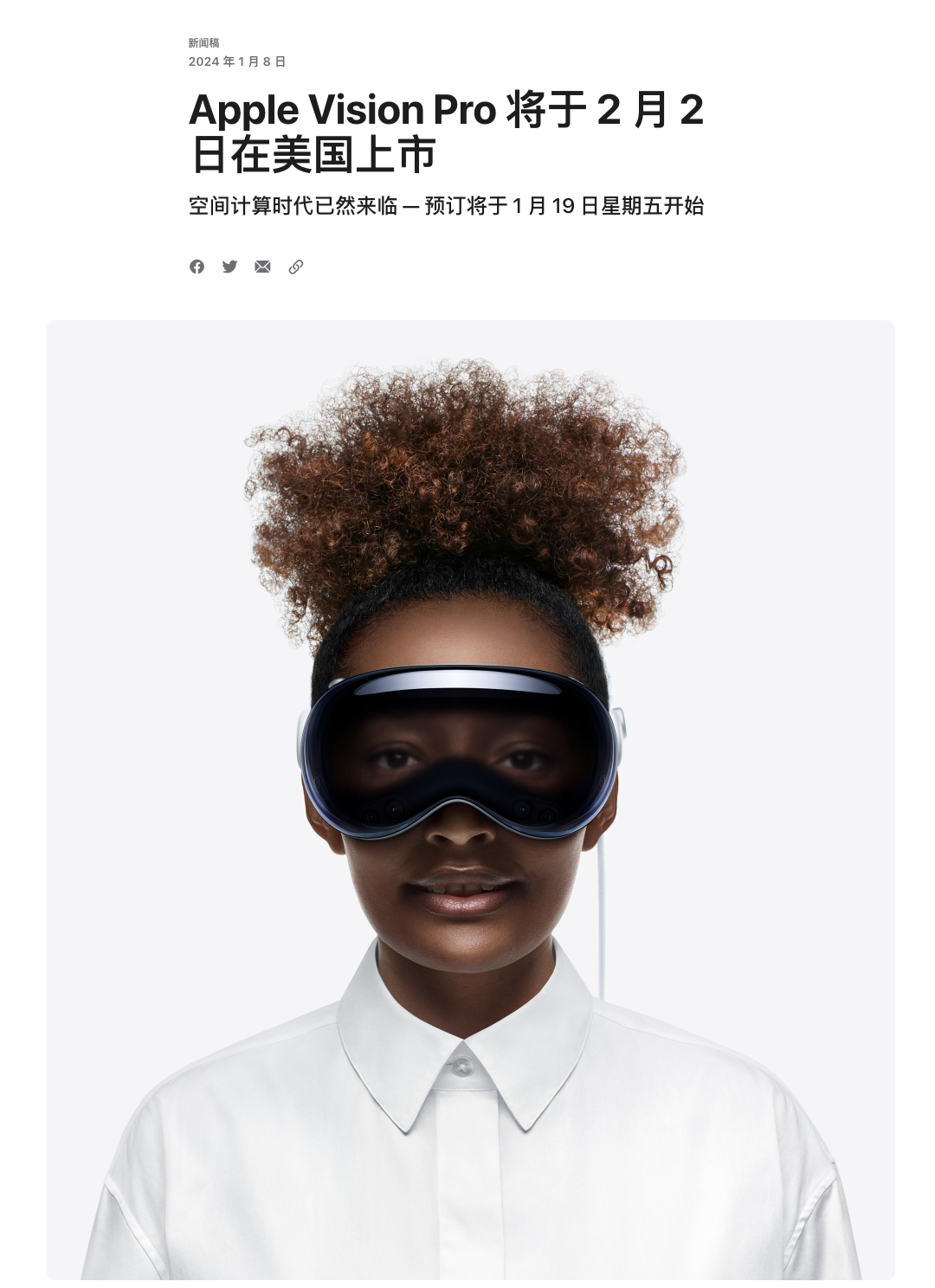 苹果官宣：Apple Vision Pro 将于 2 月 2 日在美国上市。 ​