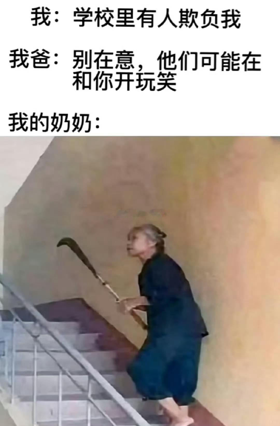 我奶真这样 
