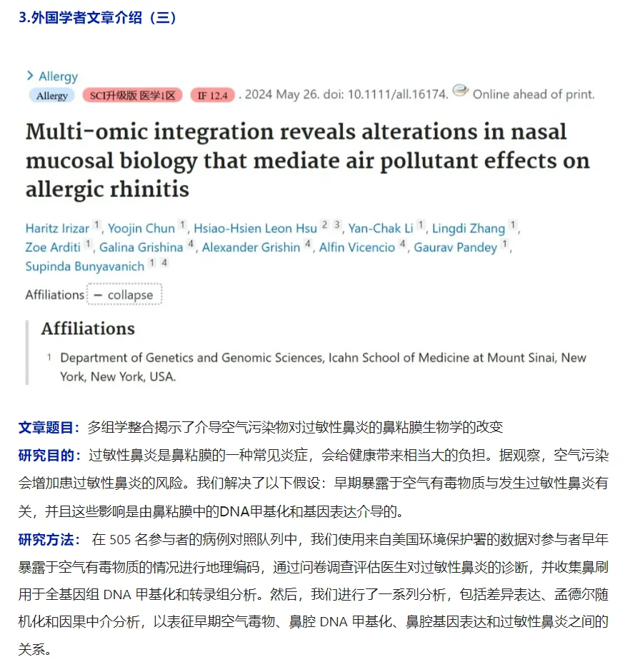 持续发力，孟德尔随机化一周发文60篇!二