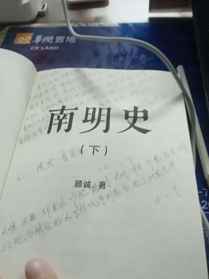 东来聊历史系列二百零六，
谁能想到，大明一朝，到最后是大西军大顺军还有郑成功这些